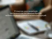 Репетитор по немецкому языку, фотография 3