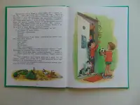 Носов Николай Телефон: Рассказы. Издательство: М.: Оникс 2000 год, 56 стр, фотография 9