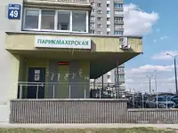 Парикмахерские услуги