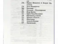 Новая книга Красавица и чудовище Татьяна Тарасова, фотография 9