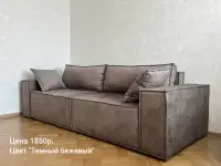 Диван-кровать лофт 3.6м новый, фотография 5