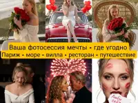 Нейрофотосессия без фотографа, фотография 2