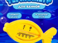 Градусник детский для воды купания 166 см ребёнка