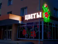 Изготовление Уличных вывесок в Минске, фотография 8