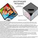 Фоторамка «Волшебный куб», фотография 5