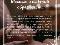Расслабляющий, антицеллюлитный массаж, фотография 3