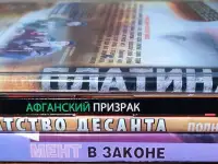 Домашняя коллекция DVD-дисков ЛОТ-67, фотография 9