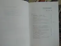Переговоры на равных. Учимся управлять, фотография 4