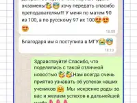 Репетитор по математике и физике, фотография 5