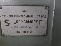 Зубофрезерный станок 53а50, фотография 5
