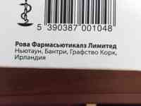 .Средство для лечения мочекаменной болезни, фотография 2