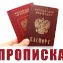 Регистрация граждан РБ, РФ