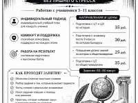 Репетитор по истории