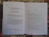Управление продажами, Баркан Д.И., 2008. Управление продажами: Учебник для вузов - 2-е издание Баркан Д.И., фотография 3