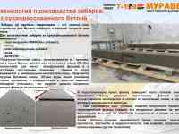 Продам производство заборов, ограждений, фотография 5