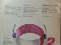 Грампластинки Музыкальный телетайп-2; 5 (1987, 1989), фотография 2