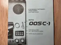 Катушечный магнитофон Олимп 005С1, фотография 8