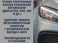 Автоподбор  Компьютерная диагностика, фотография 7