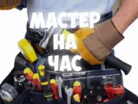 Муж нас. Сборка мебели