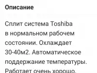 Сплит система TOSHIBA, фотография 10