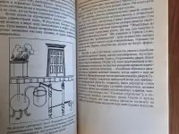 Книга. Древние изобретения., фотография 4