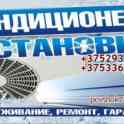 Монтаж кондиционеров.