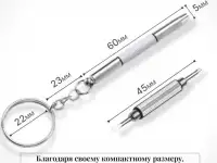 Отвёртка 3 в 1 для ремонта мелких деталей