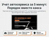Установка и настройка CRM для автомастерской, СТО, гаражного мастера. Клиенты, заказы, прибыль., фотография 1