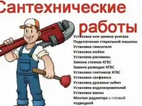 Услуги Сантехника Прочистка забившейся канализации, фотография 2