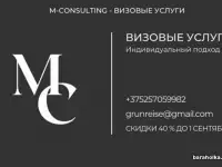 Открытие шенгенской визы