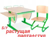 Растущая парта бу