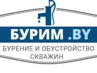 Буровая компания Бурим.бай - Бурение скважин на воду