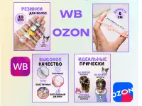 Инфографика для маркетплейсов, фотография 2