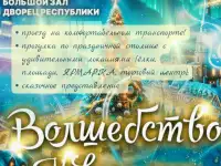 главная елка страны