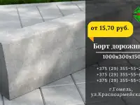 Зимние цены на материалы для благоустройства, фотография 2