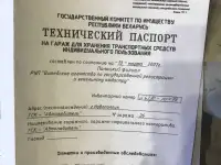 продам гараж