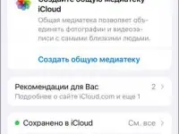 Увеличенная память iPhone увеличение хранилища, фотография 4
