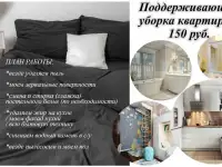 Уборка квартир, фотография 3