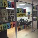 Окна
