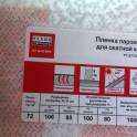 Пленка пароизоляционная, пленка гидроветрозащитная 80м, фотография 2