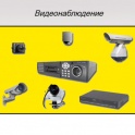 Видеонаблюдение в Мозыре, фотография 9