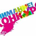 Конкурс в IT компании 