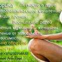 Психолог