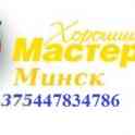 Хороший мастер.