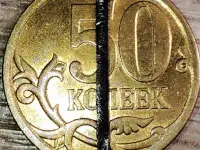 50 копеек 2009 С-П Несоосность аверса и реверса, фотография 3