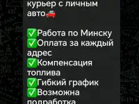 Автомобиль для работы курьером, фотография 2