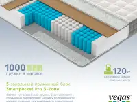 Матрас ортопедический Vegas Special S-1 160x200 есть любые размеры