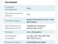 Продам, фотография 6
