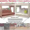Кровать двухъярусная с диван-кроватью, фотография 2