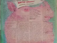 Грампластинка Корней Чуковский - Доктор Айболит (1990), фотография 2